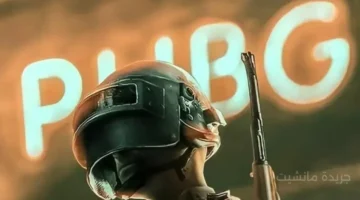 لتجنب الحظر.. الطريقة الرسمية لشحن شدات ببجي UC بعد التحديثات الأخيرة 1